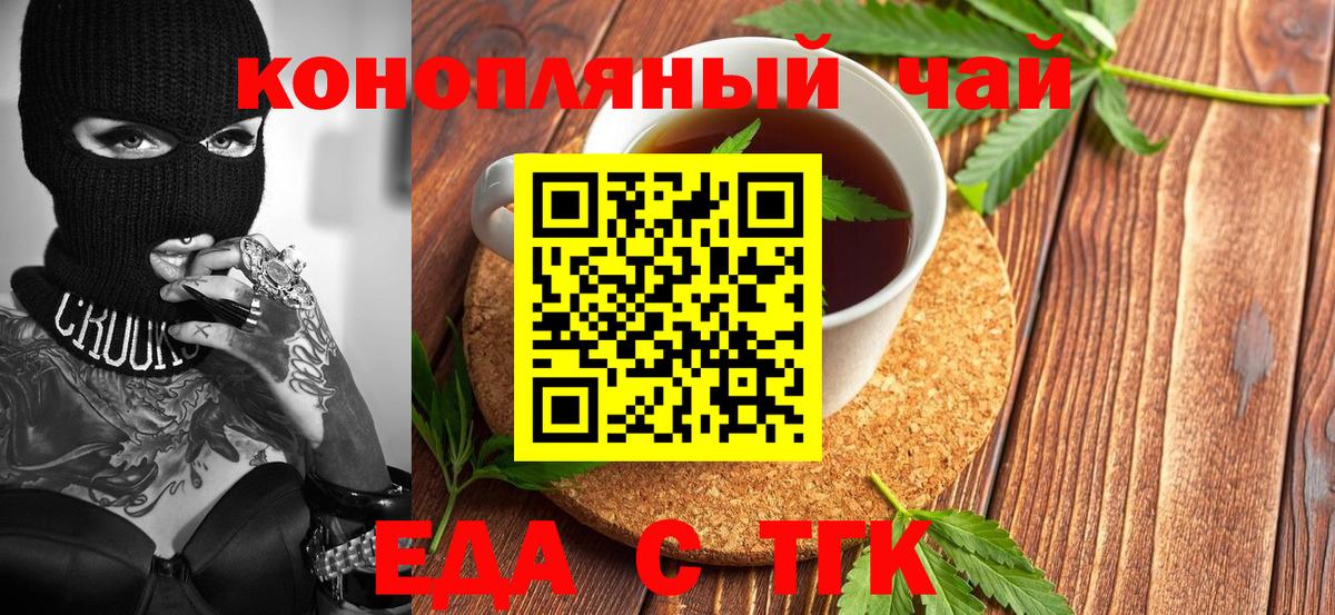 Canna-Cookies конопля  Вход с VPN  Златоуст 