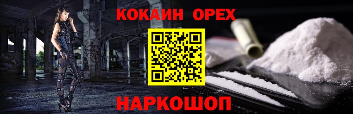 COCAIN Эквадор  Вход с VPN  закладки  Златоуст  COCAIN Эквадор 