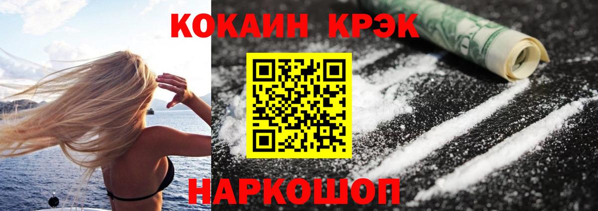 Cocaine 99% Златоуст