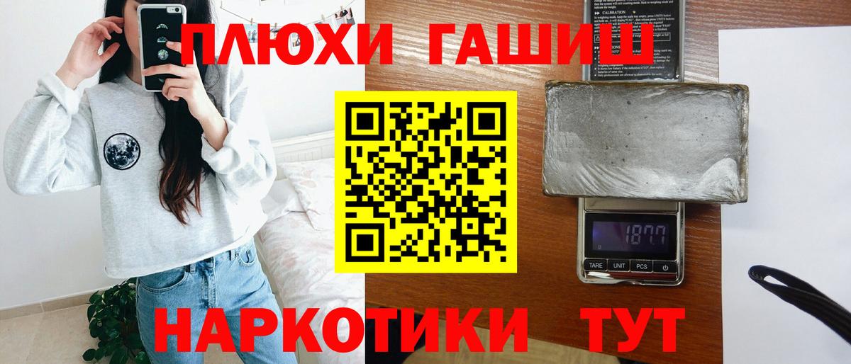 Гашиш гарик Златоуст