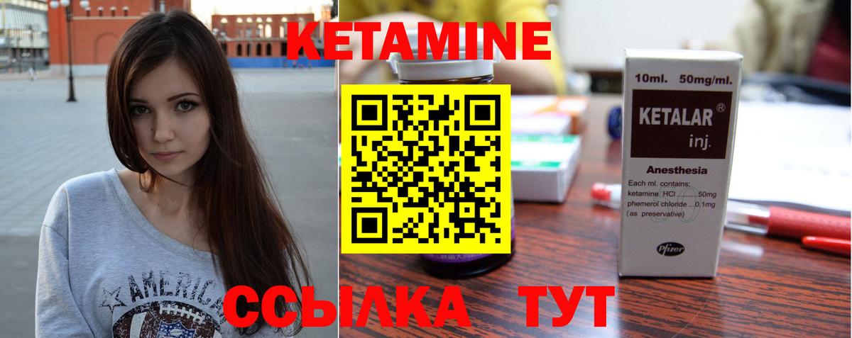 КЕТАМИН ketamine  мега как войти  дарк нет состав  Вход с VPN  Златоуст 
