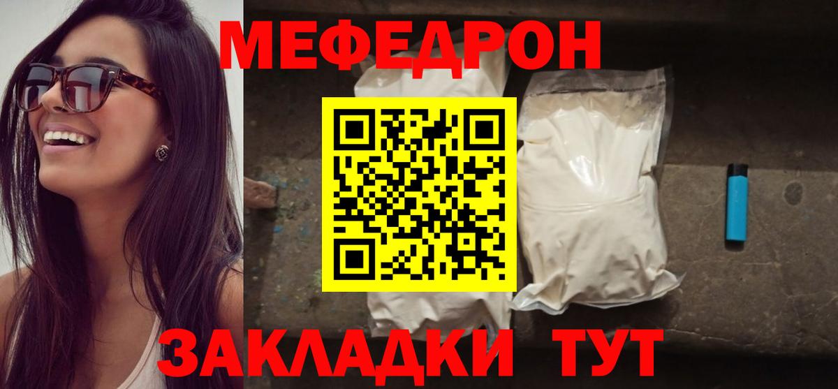 МДМА Златоуст