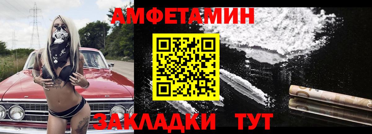 Первитин Methamphetamine  Вход с VPN  Златоуст 