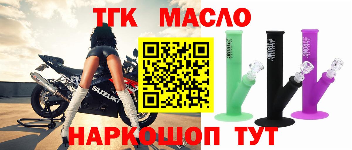 Златоуст  hydra ТОР  Вход с VPN  ТГК концентрат 